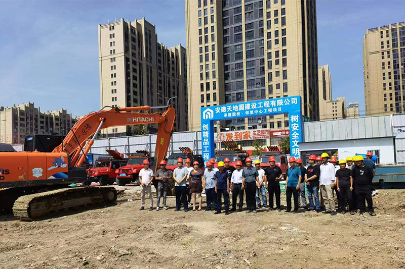 壽縣國投·鄰里中心工程項目開工典禮