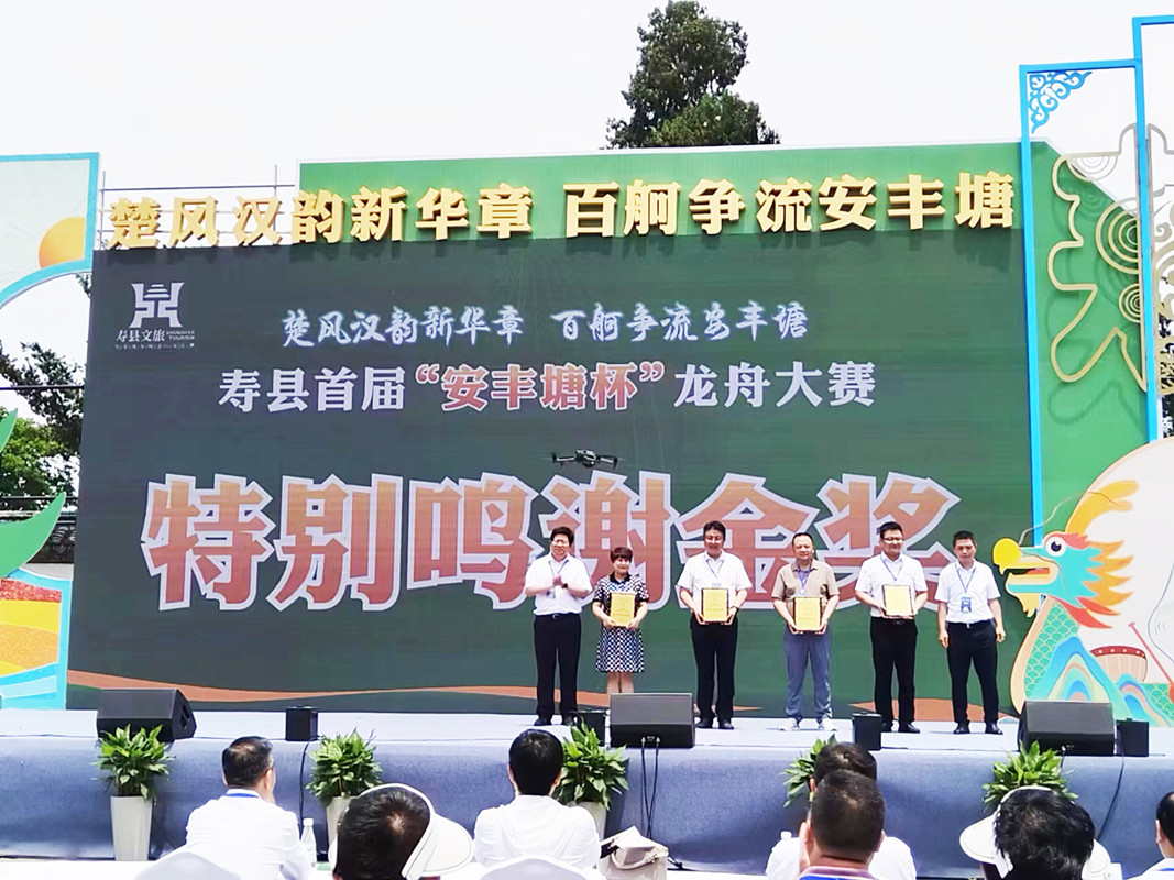 安徽天地圓為龍舟賽助力添彩！